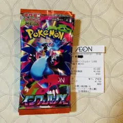 ⑦ポケモンカード　インフェルノX　10パック　未開封