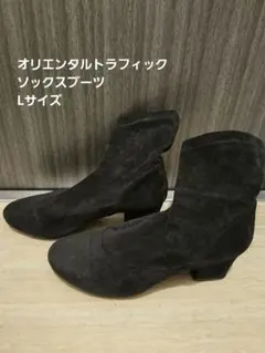 オリエンタルトラフィック ソックスブーツ Lサイズ