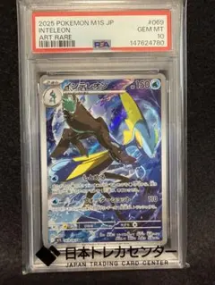 メガラティオスex sar PSA10 - メルカリ