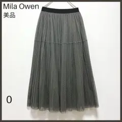 【ミラオーウェン】ウエストゴムチュールティアードスカート/美品/カーキ