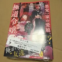 2026年最新】雨川透子 サイン本の人気アイテム - メルカリ