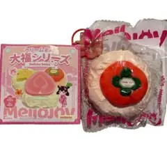 mellojoy 大福シリーズ　柿