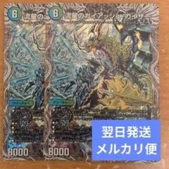 2025年最新】ガイアッシュカイザー トレジャーの人気アイテム - メルカリ