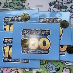 2026年最新】スタートデッキ100 未開封の人気アイテム - メルカリ