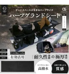 ZEN Camps グランドシートレジャーシート 195×136m 2枚セットのサムネイル