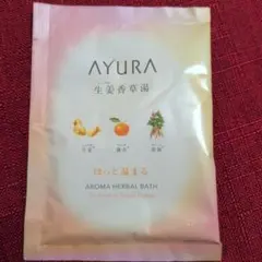 AYURA 生姜香草湯 入浴剤 40g 1回分のサムネイル