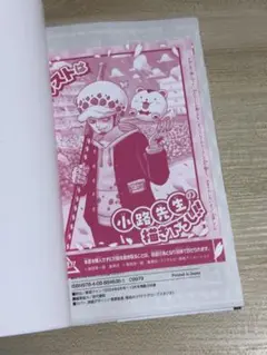 ワンピースカード ONE PIECE学園 トラファルガー・ロー5枚 未開封
