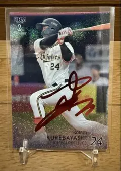 BBM 2nd 2025 紅林弘太郎 オリックス 赤箔サイン 25シリ