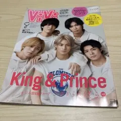 ViVi 2022年8月号 King & Prince