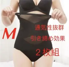 【通気性抜群】補正下着　腹巻コルセットウェストニッパー 温活産後骨盤黒M２枚