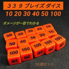 【数量限定セール】オリジナル ダメカンダイス イエロー 数量限定セール】オリジナル ダメカンダイス イエロー