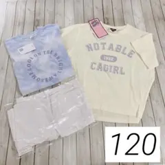 新品 ロゴTシャツ&タイダイTシャツ&レギンス 120センチ ３枚セット