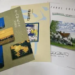 2026年最新】棟方志功 印刷の人気アイテム - メルカリ