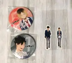 ハイキュー‼　スシローコラボ　グッズ　音駒セット　孤爪研磨　黒尾鉄朗