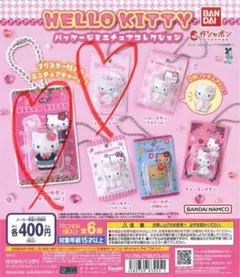 HELLO KITTY パッケージミニチュアコレクション