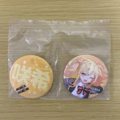 天馬咲希 ラッキーくじ F賞