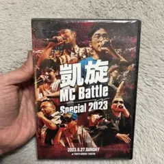 凱旋MCバトル2023DVD 凱旋MC Battle -Special 2023- 東京ガーデンシアター DVD