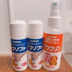 TAURUS パウソフト 2本 パウクリン 1本 セットのサムネイル