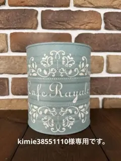 業務用リメイク缶。kimie38551110様専用です。