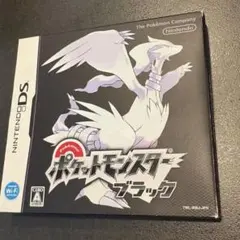 ポケットモンスター ブラック (ニンテンドーDS)