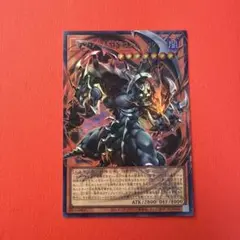 ダーク・アームド・ドラゴン・バニッシャー【遊戯王】オバフレウルトラのサムネイル