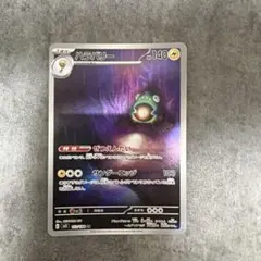 ハラバリー AR SV3 黒炎の支配者 112/108