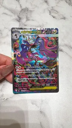 メガドラミドロ　ex ニンジャスピナー sar