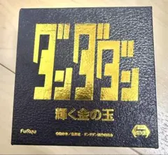 【未開封2点セット】ダンダダン 輝く金の玉 ＆ ジャグラー アルミランチボックス