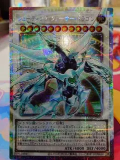 2026年最新】遊戯王 シューティングクエーサードラゴンの人気アイテム