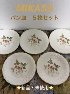 2026年最新】MIKASA 食器の人気アイテム - メルカリ