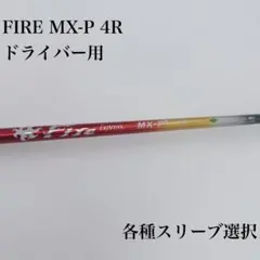 2026年最新】ファイヤーエクスプレスの人気アイテム - メルカリ