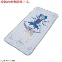 【新品未使用】東方Project チルノ 敷きパッド　シングル　しまむら