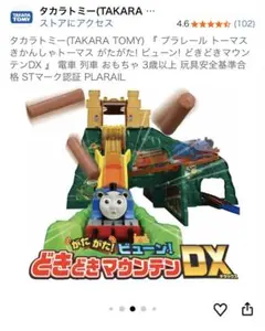 ドキドキマウンテンdx