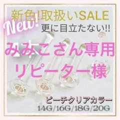 4本20G Mアレルギーフリー透明ボディガラスピアスリテーナーバーベルスタッドf