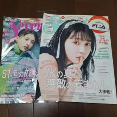 メロン様　Seventeen 2019年9月号 12月号 2冊セット