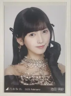 【匿名配送】 池田瑛紗 スペシャル衣装48 生写真 1枚 乃木坂46