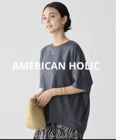 AMERICAN HOLIC UVカット+接触冷感 コクーンカットプルオーバー