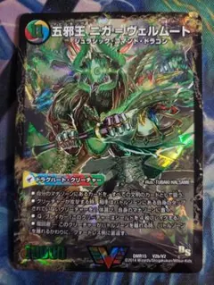 ニガヴェルムート