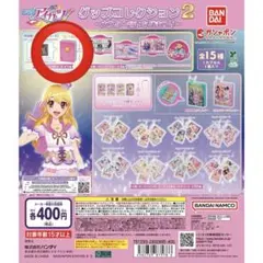 アイカツグッズコレクション２ オルゴール