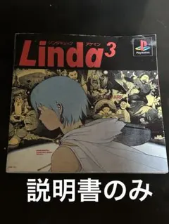 2026年最新】Linda3の人気アイテム - メルカリ