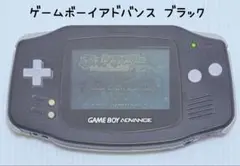 ゲームボーイアドバンス ブラック Nintendo GBA GAMEBOY