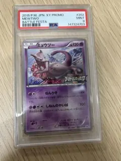 PSA10】エーフィ SV8a テラスタルフェスex 062/187 - メルカリ