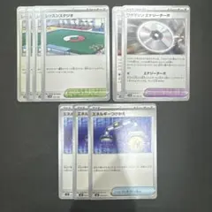 ポケモンカード　レッスンスタジオ ワザマシン エナジーターボ エネルギーつけかえ