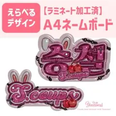 2026年最新】ネームボード セブチの人気アイテム - メルカリ