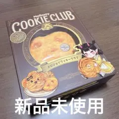 新品未開封】Mellojoy メロジョイ クッキークラブ おひげわんこ - メルカリ