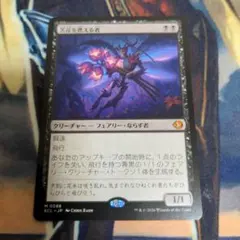 2026年最新】苦花を携える者 mtg の人気アイテム - メルカリ