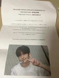 tws ジフン ブロマイド fc限定