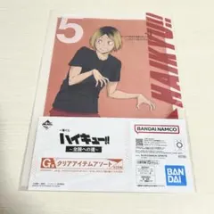 一番くじ ハイキュー!! 〜全国への道〜 G賞クリアアイテムアソート 孤爪研磨