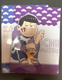 カラ松、一松　クリアファイルセット