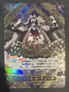 2026年最新】マーシャル・D・ティーチ 金 SPの人気アイテム - メルカリ
